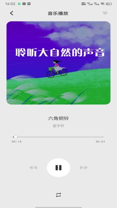 易桃花运手机版v1.0.5截图3