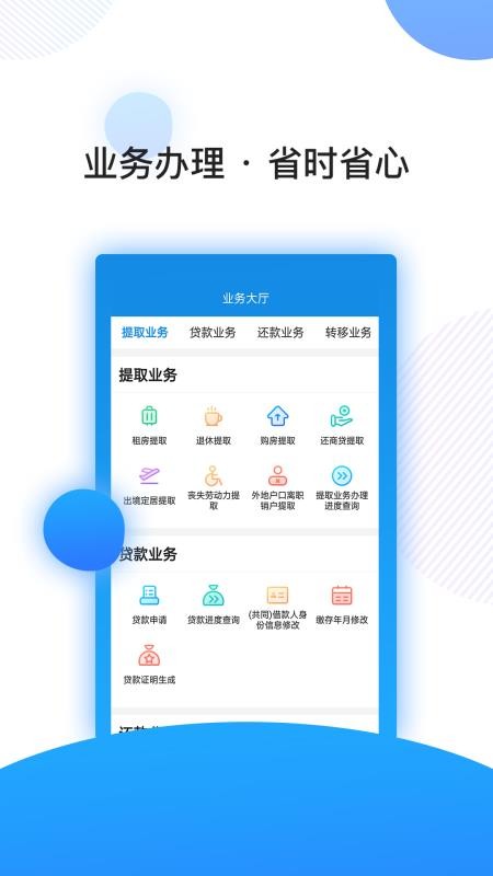 南京公积金官网版v3.3.1截图3