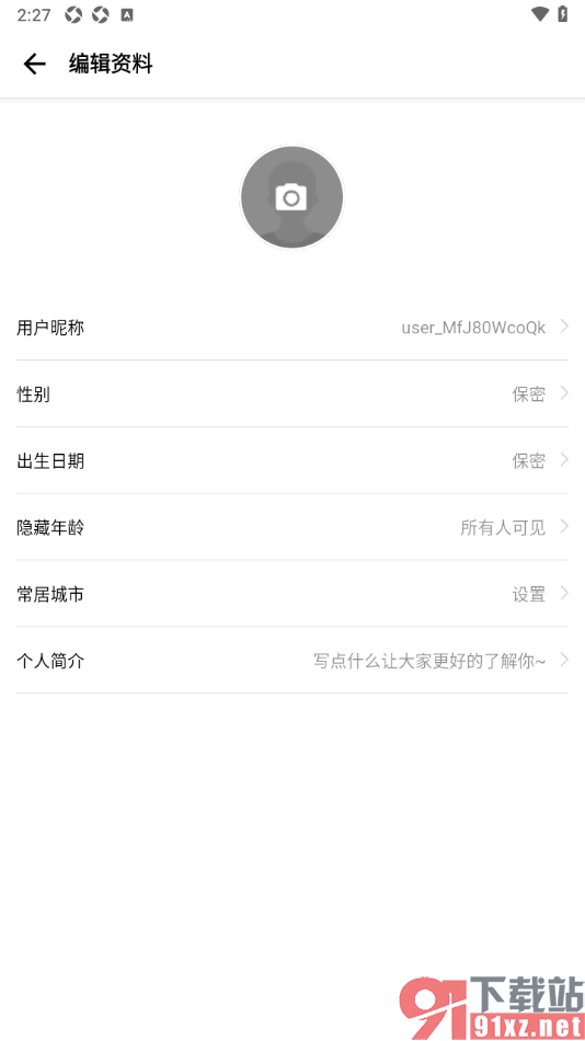 穷游APP设置个人简介信息的方法