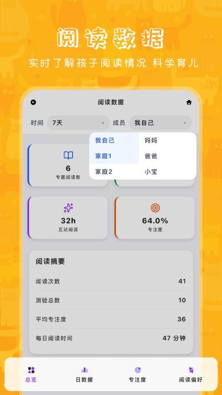 哆咔百科官方版v1.0截图2