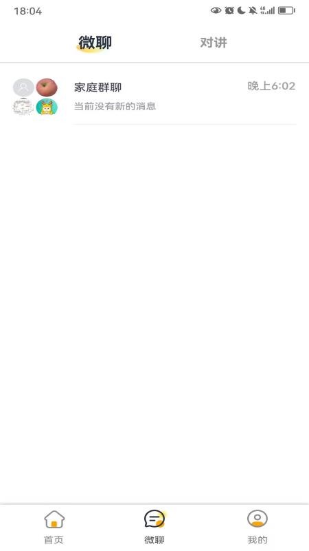 小鹿互联官方版v3.1.16截图3