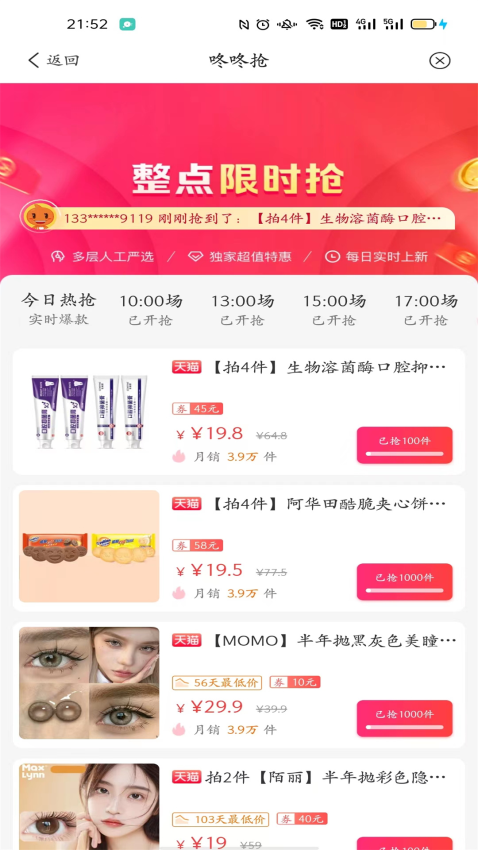 时时省手机版v8.8.0截图2