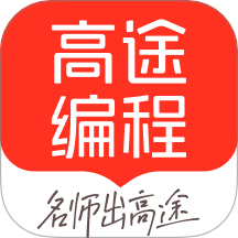 高途编程官方版 v5.90.31