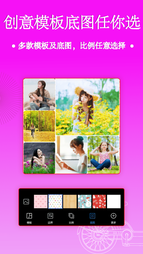 照片拼图编辑手机版v2.9.2截图1