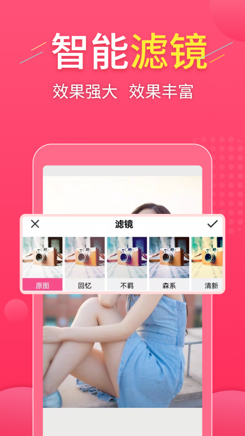 拼图易官网版v3.3.8截图3