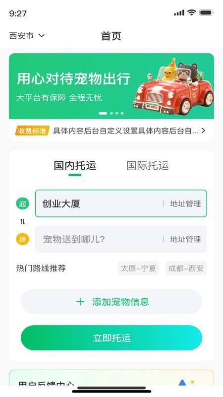 萌宠达官网版v1.0.9截图2