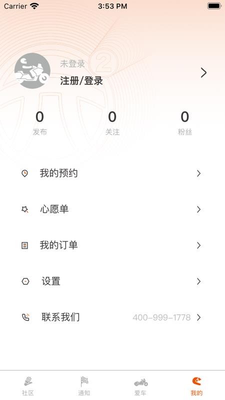 派方机车官网版v1.7.1截图3