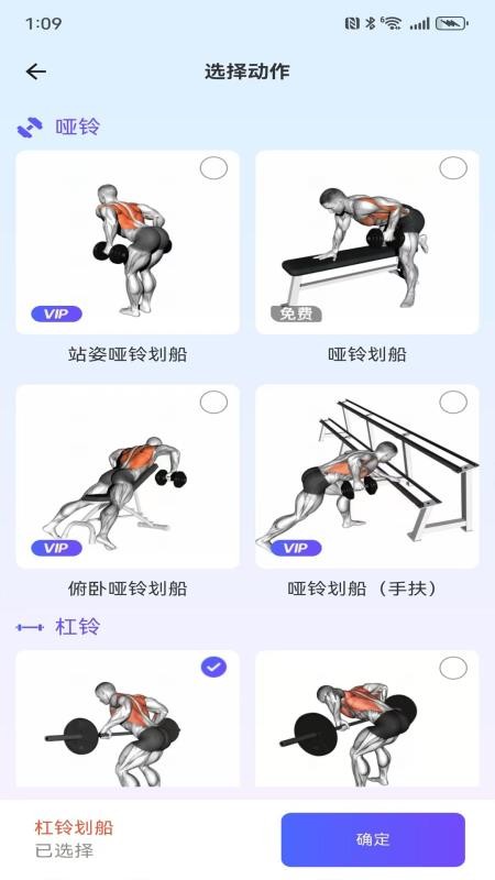 练呐免费版v1.0.0截图1