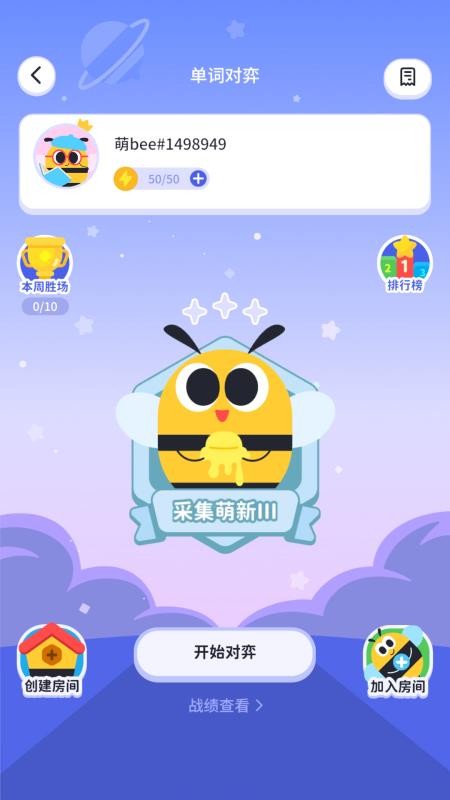 知萌记单词手机版v1.0.9截图3