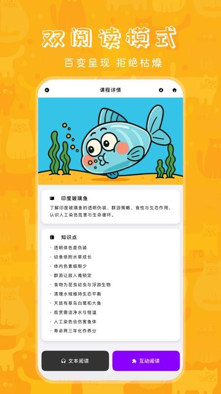 哆咔百科官方版v1.0截图4