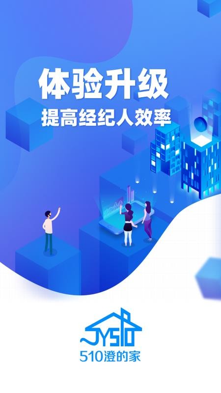 510澄的家手机版v1.0.01截图1