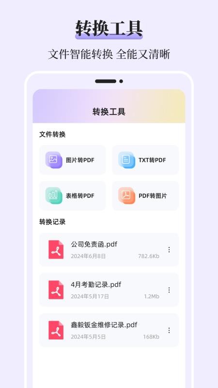 思维导图Mindmap官网版v3.0.30116.30116截图3