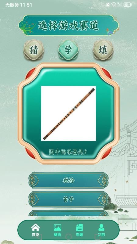 这歌我会红包版v1.0.5截图2