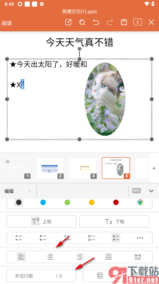 永中office手机版PPT演示更改段落符号样式的方法