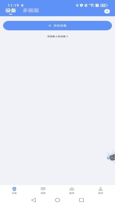 海视云官方版v4.6.1.5截图2