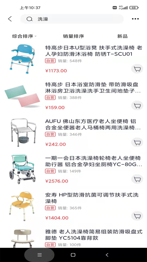 甲子商城免费版v3.0.5截图3