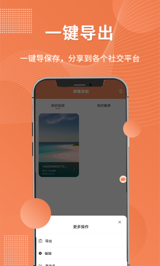 录屏吧免费版v1.0.6截图2