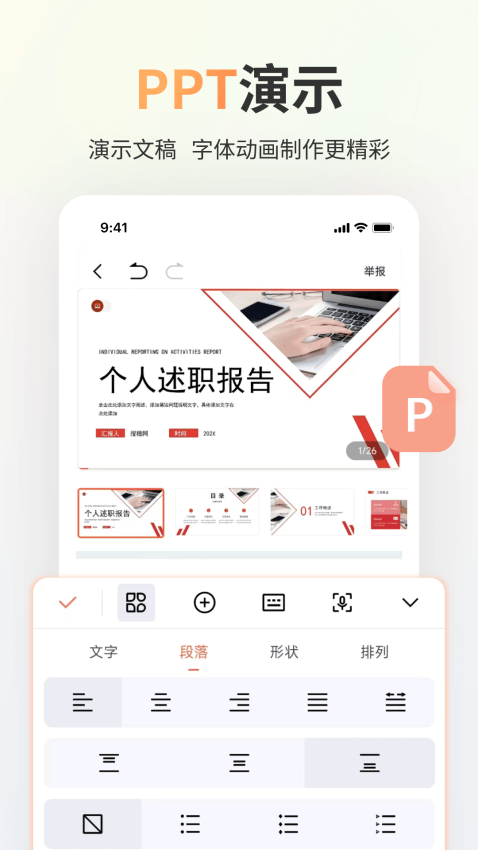 Excel表格手机版免费版v1.2.0截图4