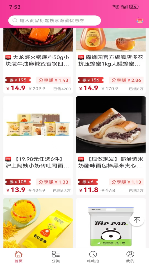 美购日记免费版v8.8.2截图1