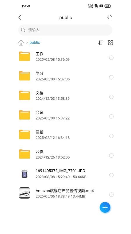 TNAS mobile手机版v3.4.041截图3
