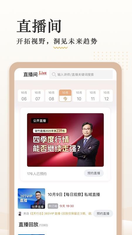 破竹官方版v3.3.7截图2