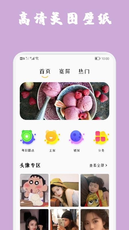 魔秀主题APPv1.8截图1