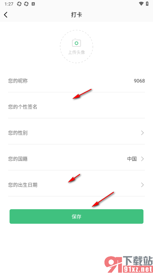 三毛游APP激活护照进行文旅打卡的方法