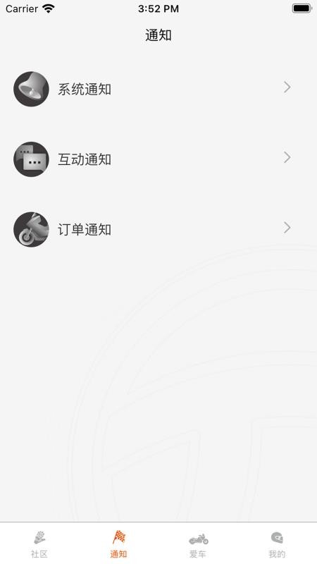 派方机车官网版v1.7.1截图5