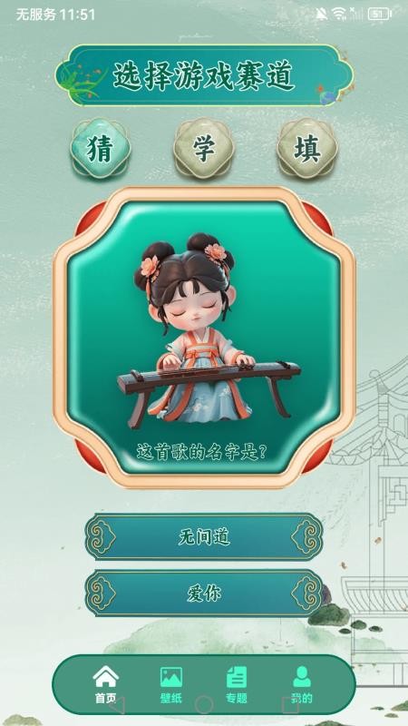 这歌我会红包版v1.0.5截图1