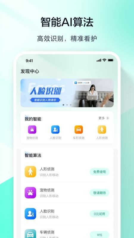 军视云APPv1.0.5截图2