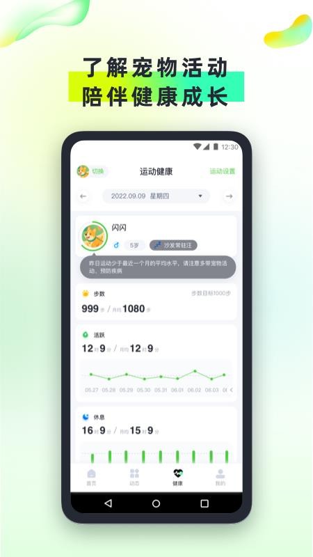 尾巴信标手机版v1.0.4截图4