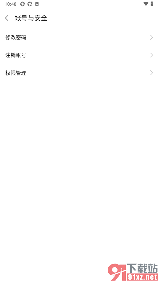 华为云会议app注销账号数据的方法