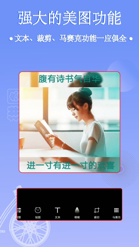 照片拼图编辑手机版v2.9.2截图4