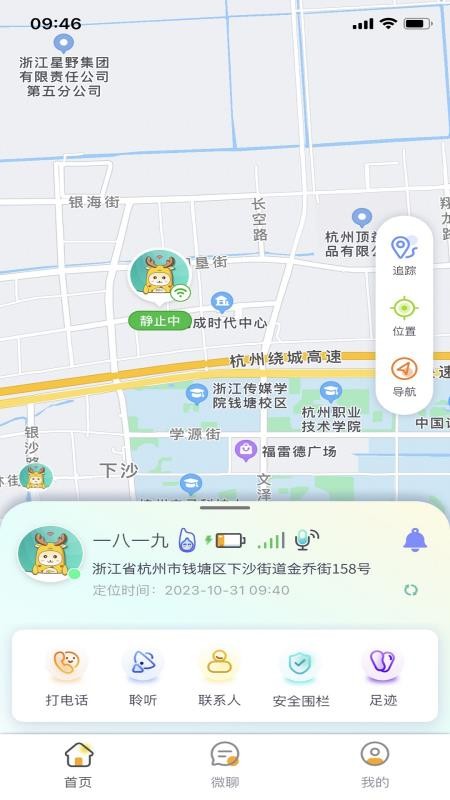 小鹿互联官方版v3.1.16截图1