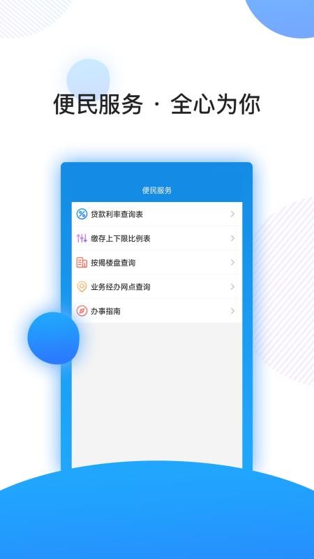 南京公积金官网版v3.3.1截图4