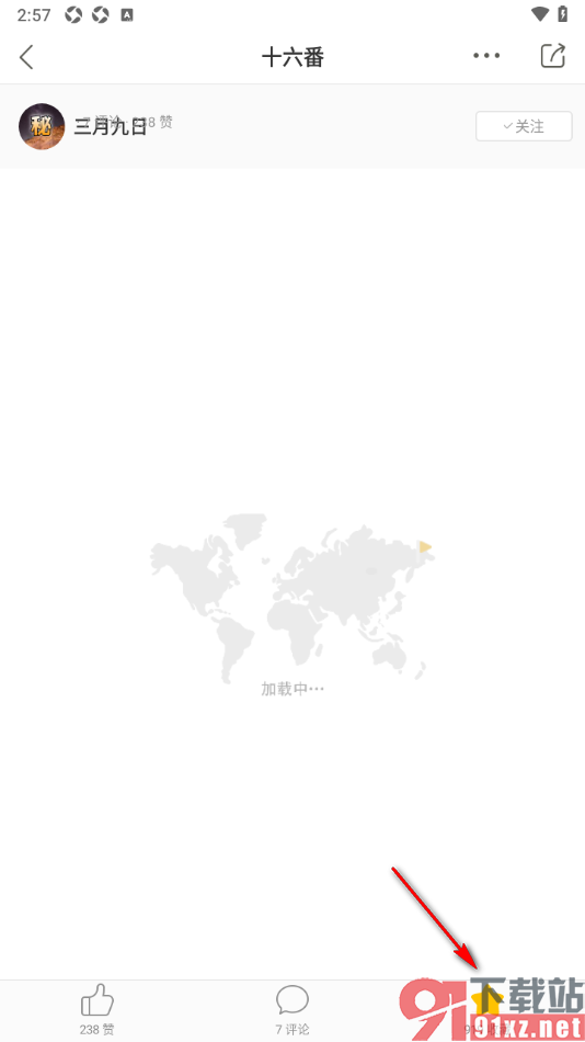 十六番旅行APP取消已收藏的文章内容的方法