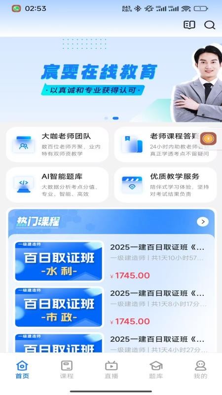 宸雯教育平台最新版本v1.0.12截图4