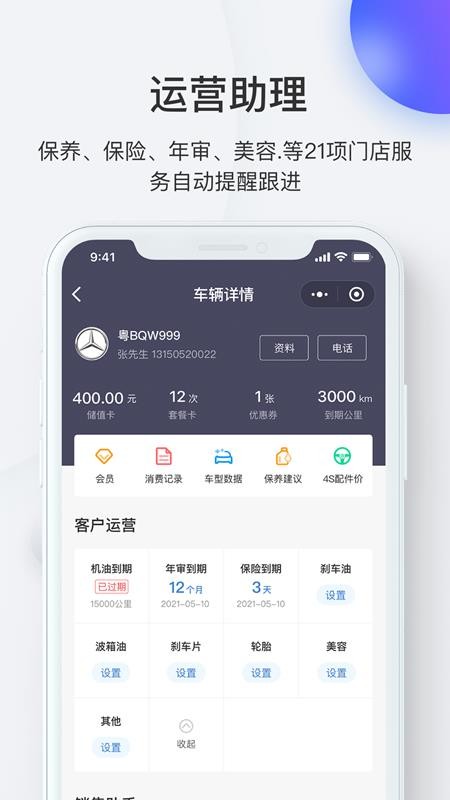 i店手机版v7.4.0截图3