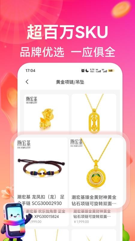 悦购优选APPv1.0.8截图3