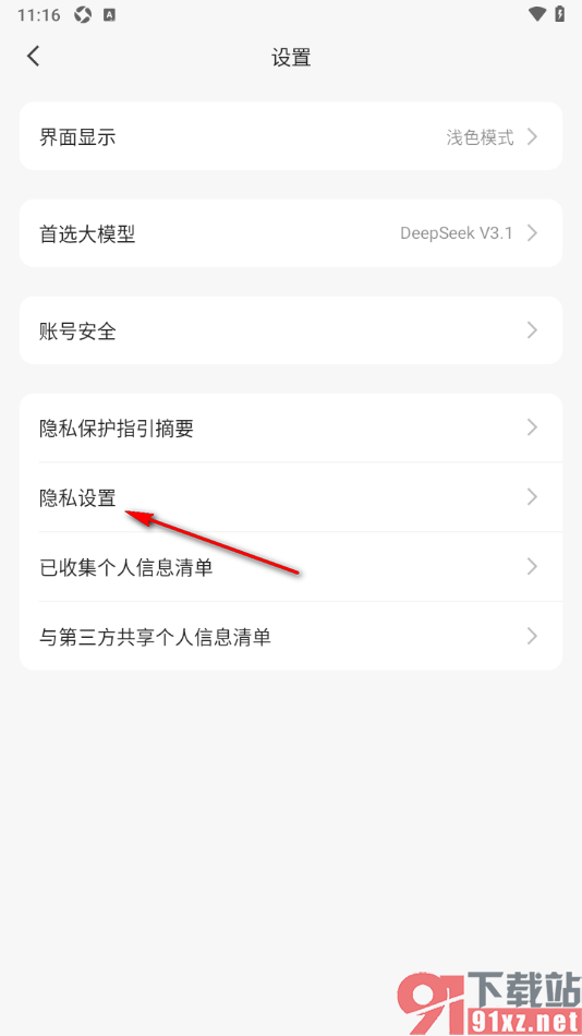 ima手机版设置允许启用文件存储和访问功能的方法