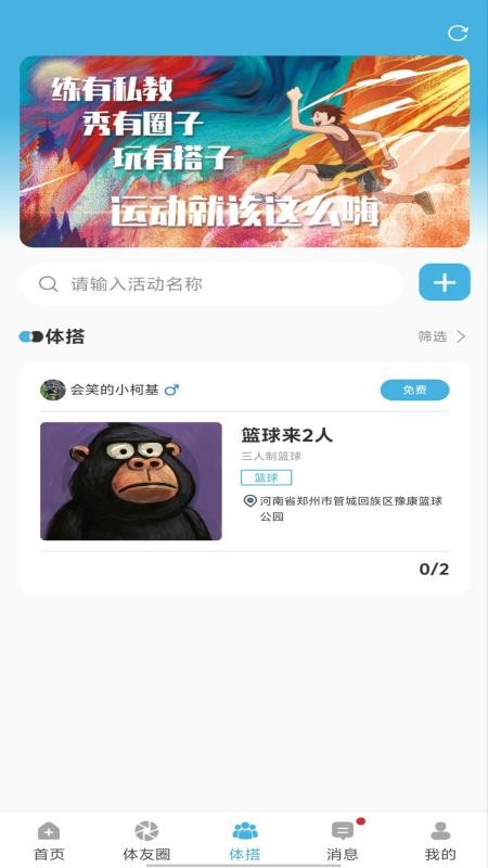 小体同学官方版v1.0.0截图3