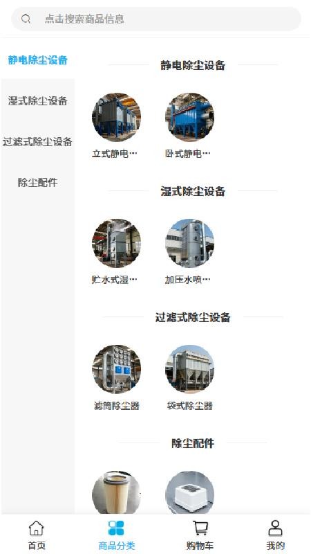 利铭设备软件v2.1截图2