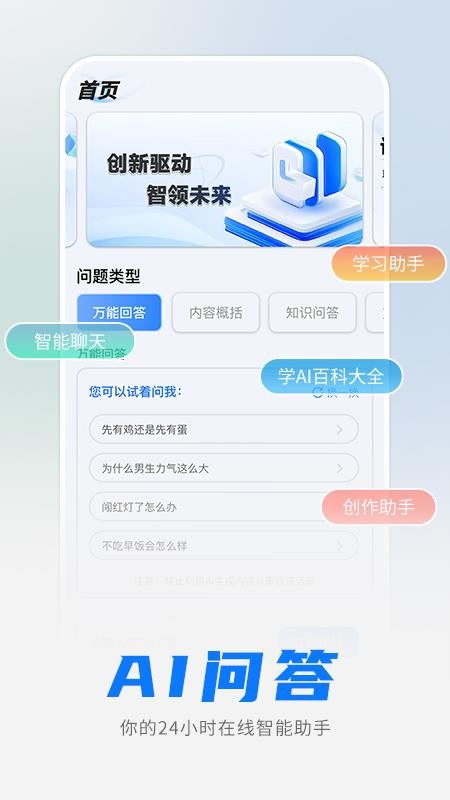 Deepest全能助手免费版v1.0.7截图1