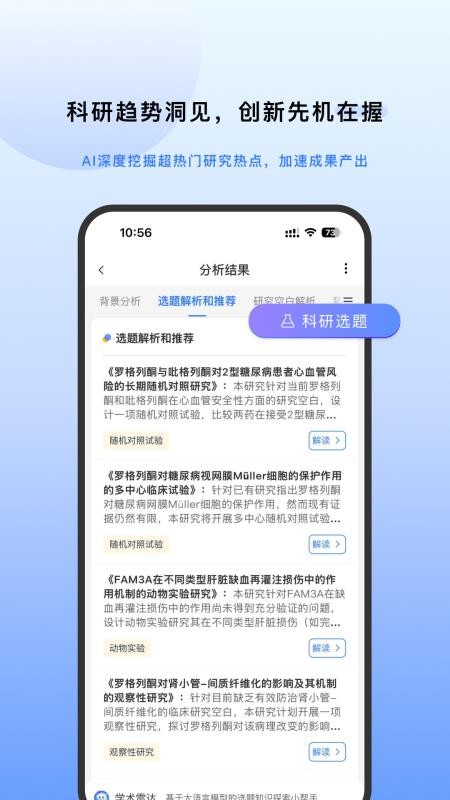 EviMed官方版v2.6.1截图4
