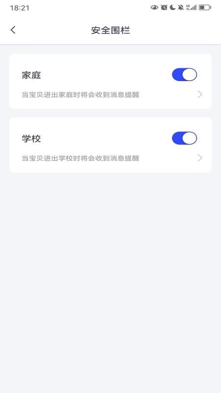 小鹿互联官方版v3.1.16截图4
