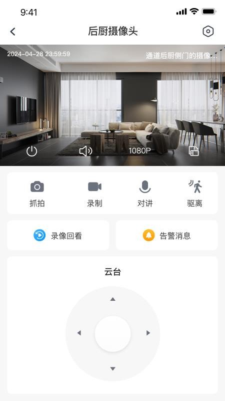 AI值守免费版v1.0.0截图2