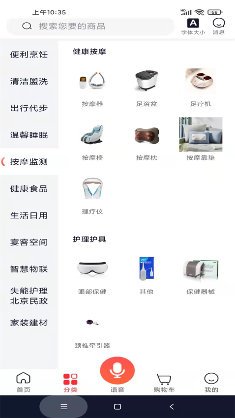 甲子商城免费版v3.0.5截图1