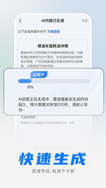 Deepest全能助手免费版v1.0.7截图3