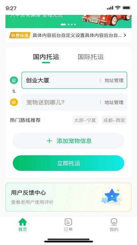 萌宠达官网版v1.0.9截图1
