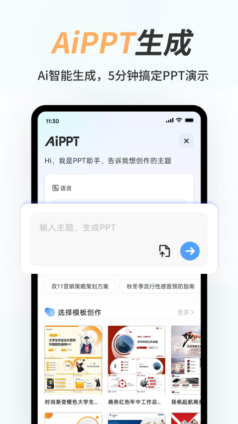 Excel表格手机版免费版v1.2.0截图1
